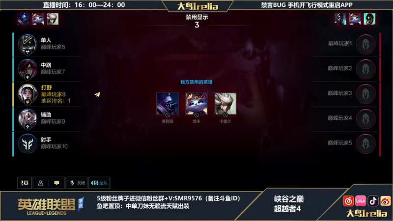 【2022-07-28 21点场】大鸟Irelia：峡谷之巅：中单刀妹开杀
