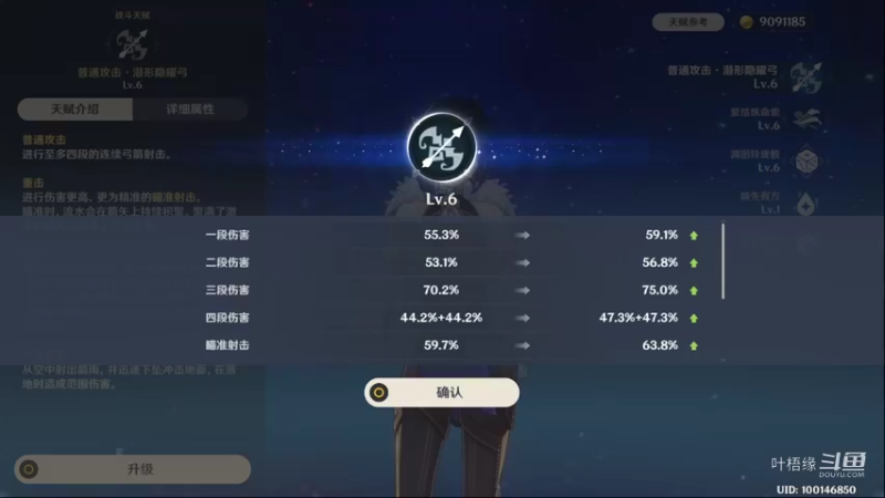 【原神】叶梧缘的精彩时刻 20220726 20点场