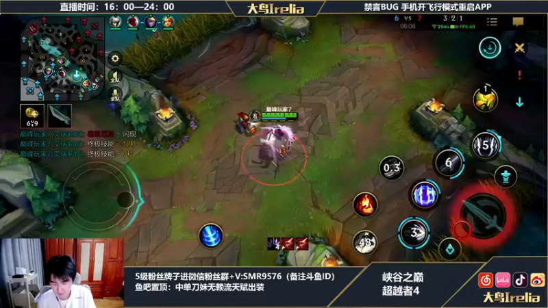 【2022-07-28 19点场】大鸟Irelia：峡谷之巅：玩皎月去了