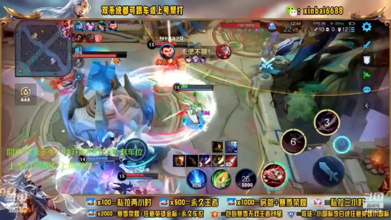 【2022-07-29 08点场】电竞信白丶：国服李白带粉 有车位