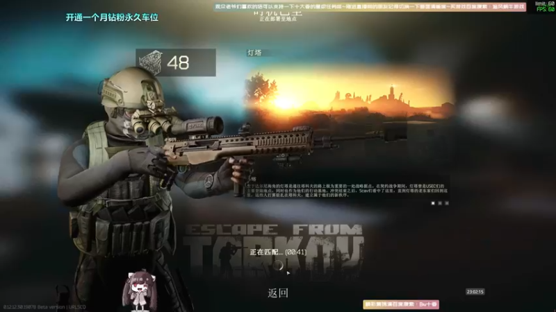 【2022-07-28 23点场】Biu十香：✨最强直播画质✨钻粉永久车位✨逃离塔科夫