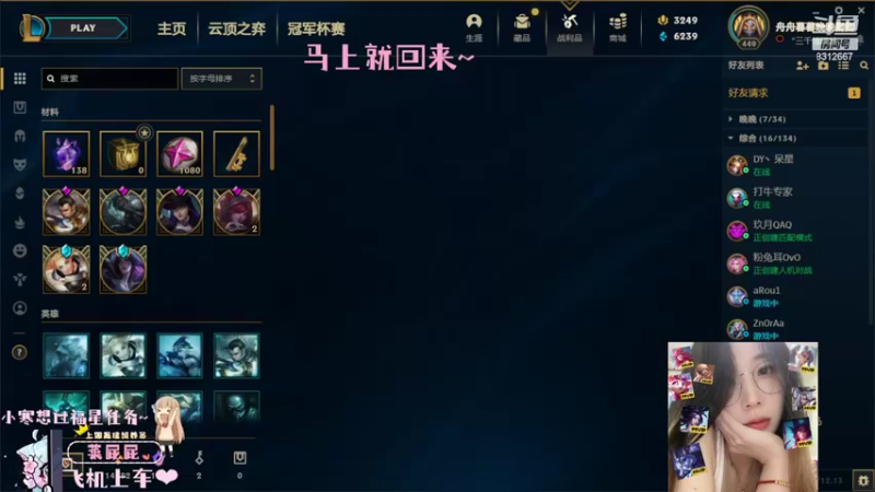 【2022-07-25 18点场】小寒姐姐丶：小寒：全身上下只有嘴是硬的