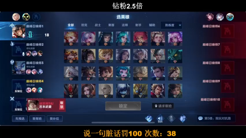 【2022-07-29 20点场】BLUE呀丶：冲国服甄姬差几盘...