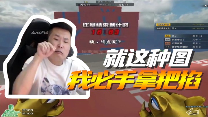 就这种图，我必手拿把掐