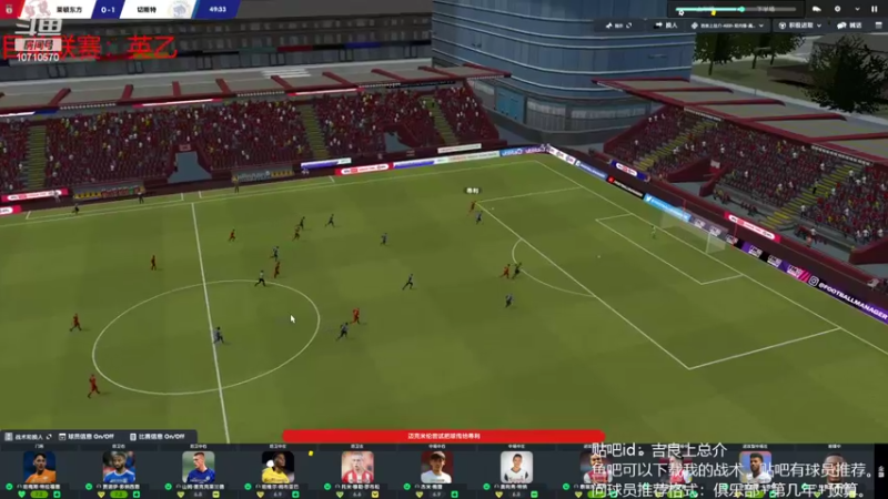 【2022-07-29 16点场】吉良上总介：从零开始，南北联到英超！切斯特！