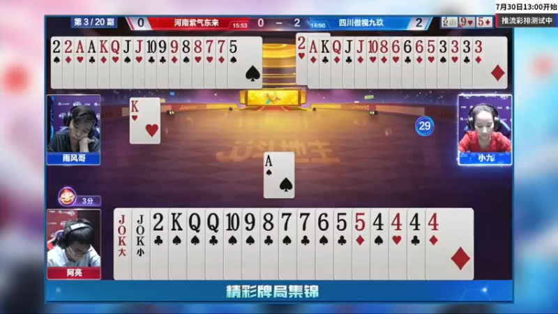 【2022-07-29 18点场】JJ斗地主官方：经典战役回顾 488743