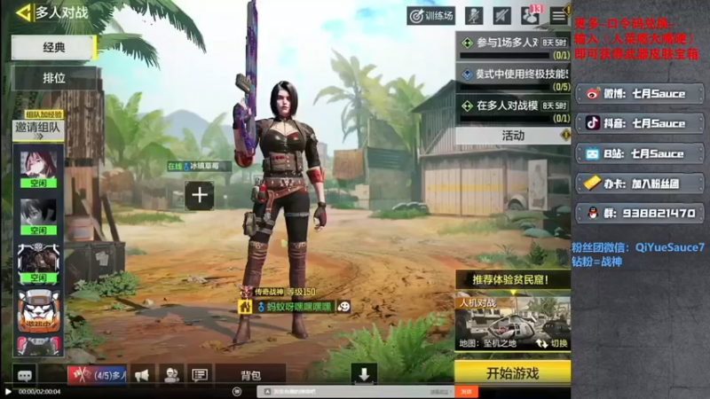 【2022-07-29 00点场】七月Sauce：今日 补时长 练枪