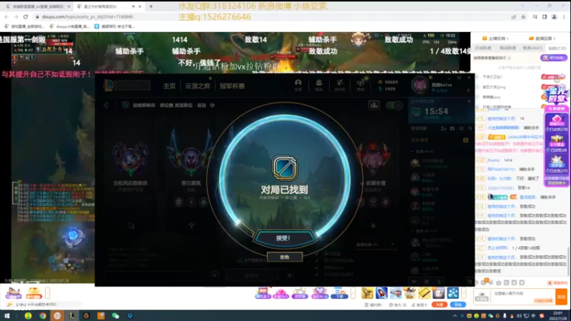 【2022-07-28 22点场】douyu小焕：峡谷之巅潜心修炼