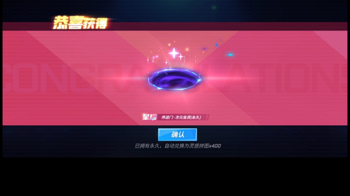 次元行者