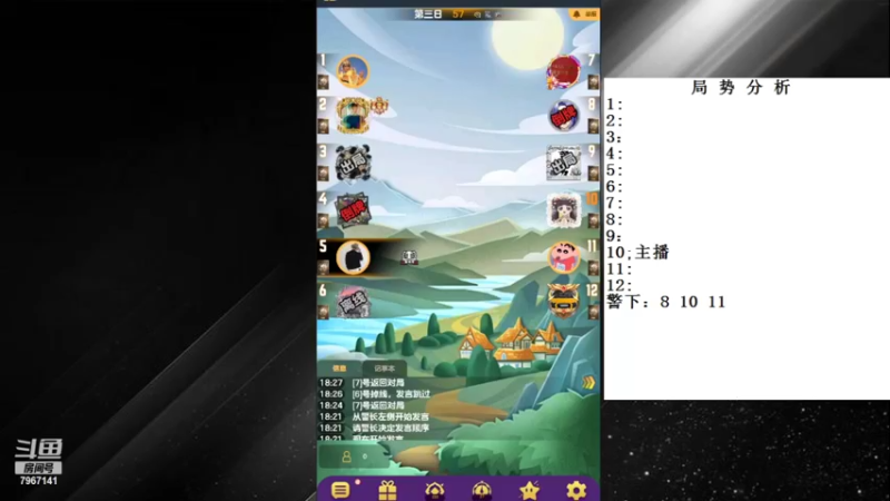 【2022-07-28 18点场】向南不难阿：#天天狼人#单排路人历险记。