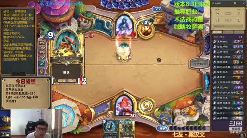 【2022-07-29 18点场】完美竞技古尔丹：不撕牌主播能均几