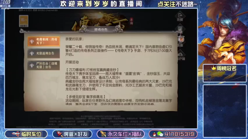 【2022-07-29 03点场】我愿带你看遍世间繁华：领礼包看直播了手慢无