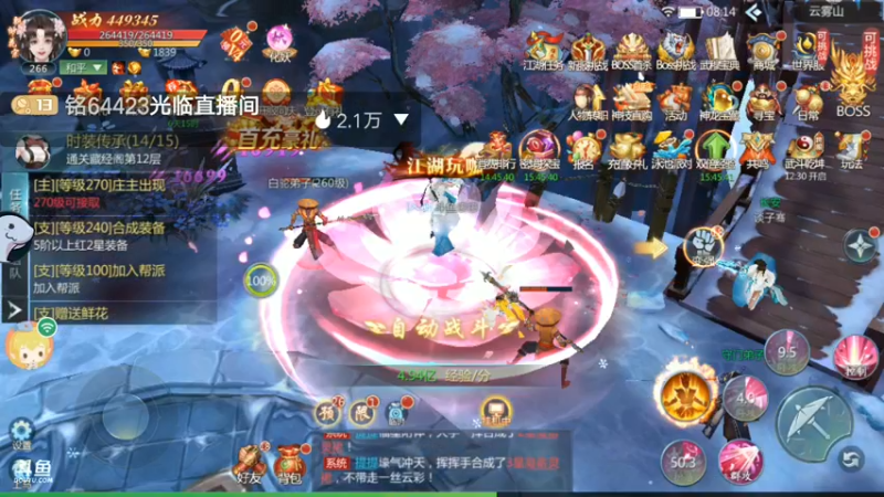 【2022-07-29 08点场】铭64423：九灵神域冲