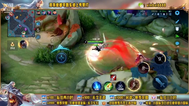 【2022-07-29 14点场】电竞信白丶：国服李白 巅峰教学屠杀