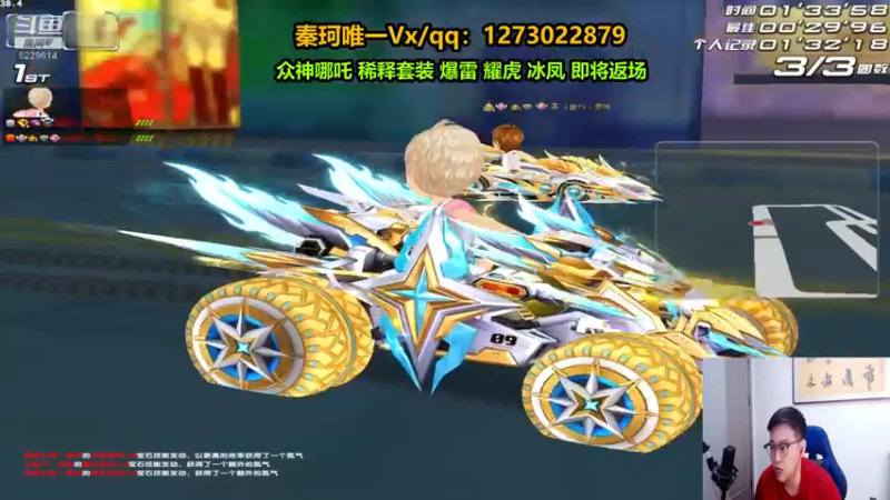 【2022-07-28 21点场】圆梦大师丶秦珂：秦珂：众神哪吒三太子首发