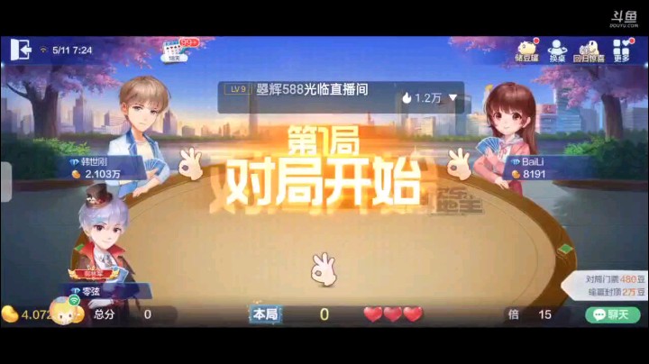 0511特辑，起手王炸俩癞子五对仨单第二家开叫，10补唯一的三条，7补成678，俩4地赖子，开局678上家789之后打对3我俩2上手到了还逼出下家四A美滋滋