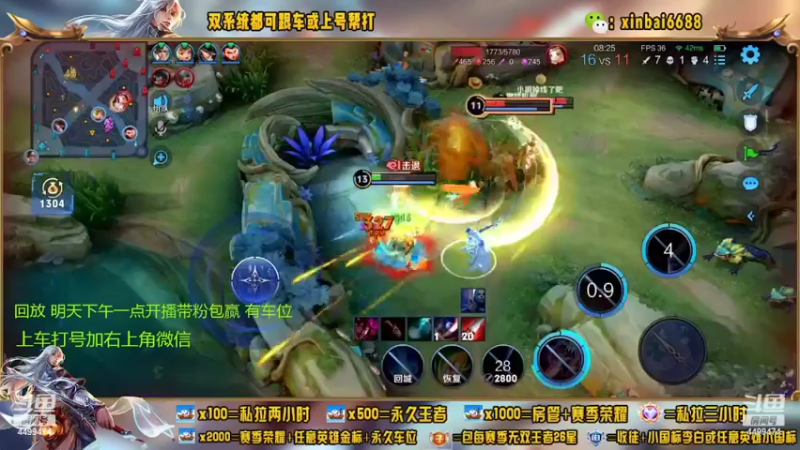 【2022-07-29 12点场】电竞信白丶：国服李白带粉 有车位