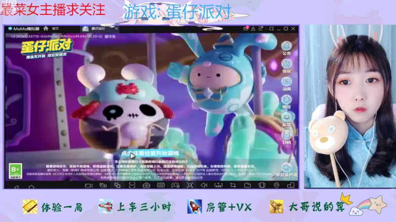 【2022-07-26 14点场】停留在雨中Cium：蛋仔派对来了