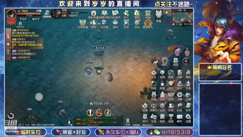 【2022-07-29 11点场】我愿带你看遍世间繁华：领礼包看直播了手慢无