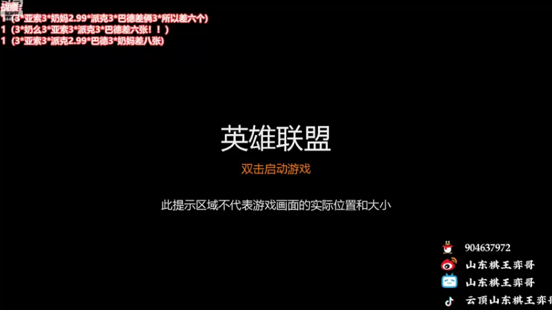 【2022-07-29 18点场】山东棋王弈哥：怎么打法师呢！！