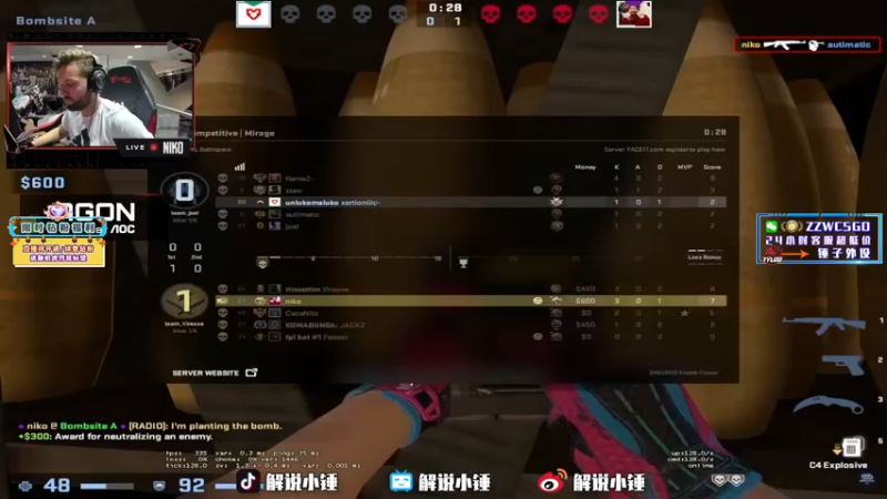 【2022-07-29 18点场】CSGO解说伟伟：顶级NIko Simple 晚上直播