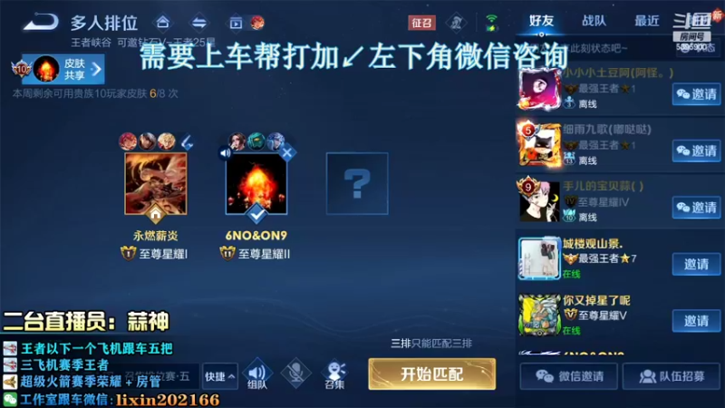 【2022-07-29 14点场】A老回：有车位 野王带队嘎嘎乱杀