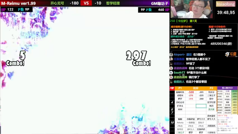 【2022-07-28 21点场】那日的风：【MUGEN】赶紧来救人呀