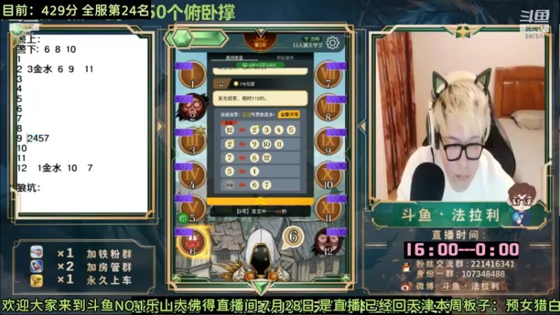 【2022-07-29 02点场】法拉利的直播间：斗鱼NO.1最强心理学技术主播来了