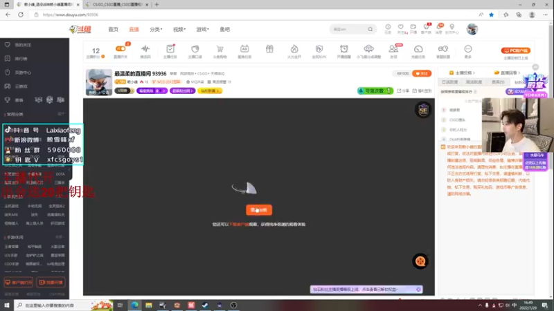 【2022-07-29 16点场】赖小峰：最温柔的直播间 93936