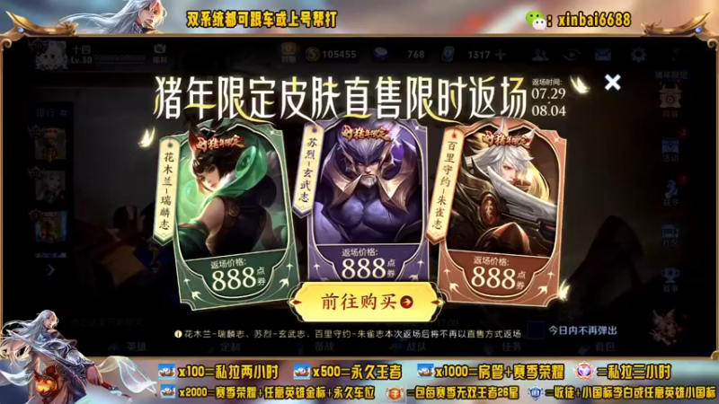 【2022-07-29 16点场】电竞信白丶：国服李白 巅峰教学屠杀