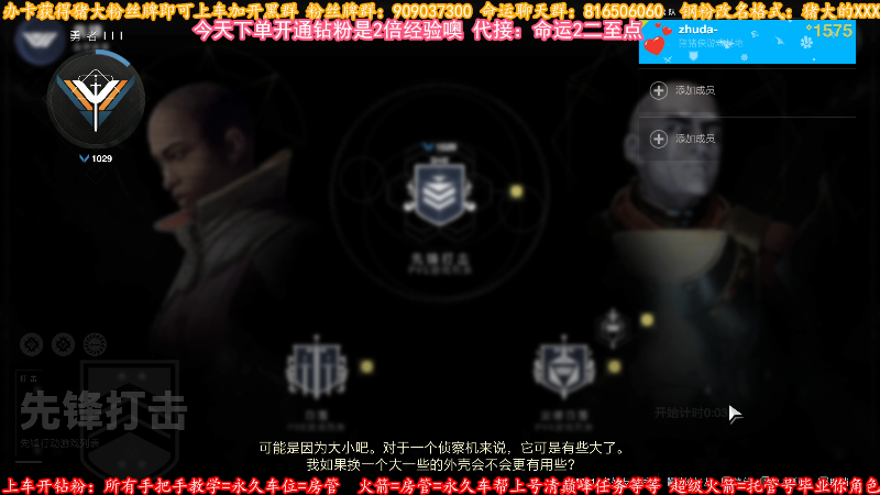 【命运2】主播猪大的精彩时刻 20220729 13点场