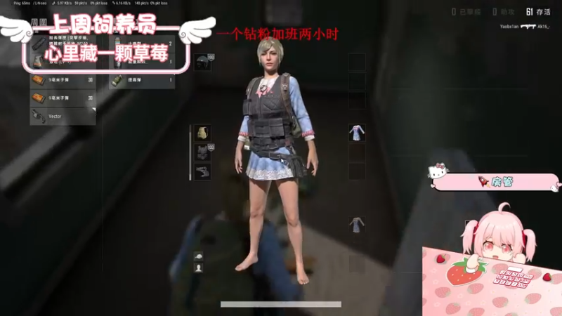 【2022-07-28 23点场】就是草莓酱吖：草莓酱：让自己快乐快乐这才叫做意义