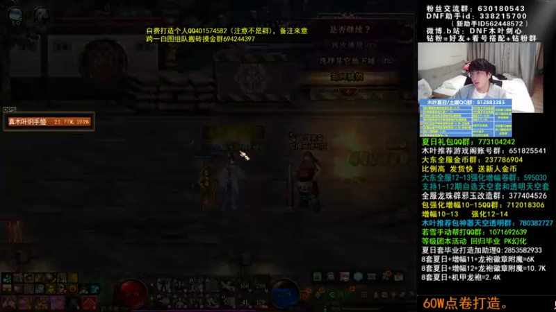 【2022-07-29 05点场】DNF木叶剑心：木叶:柯涅恩山 冲就完事了哈哈