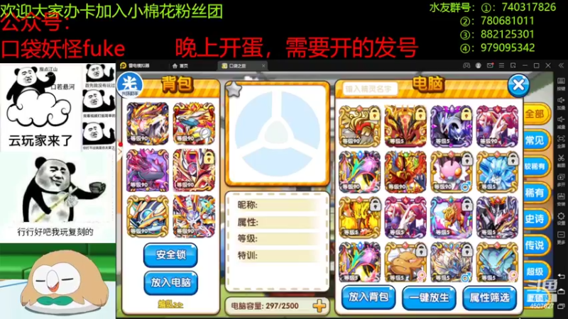 【2022-07-28 23点场】失眠君灬灬：玩玩新宠，古拉lei了！