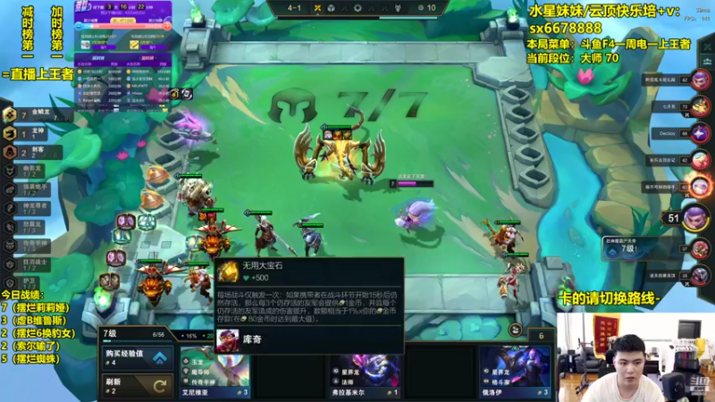 【2022-07-29 11点场】阿涛皎月Carry：斗鱼F4一区从零上王者dy3