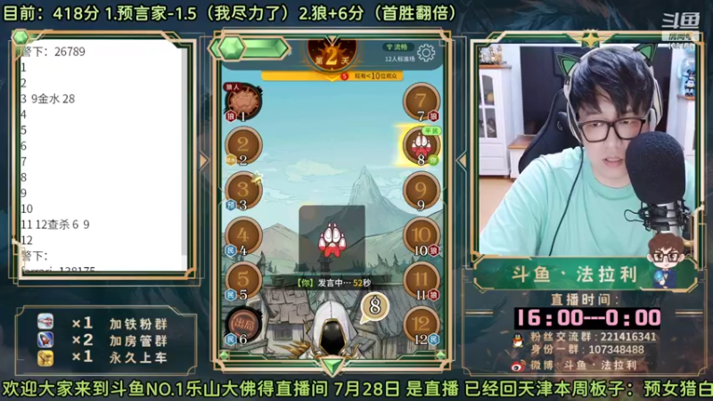 【2022-07-28 22点场】法拉利的直播间：斗鱼NO.1最强心理学技术主播来了