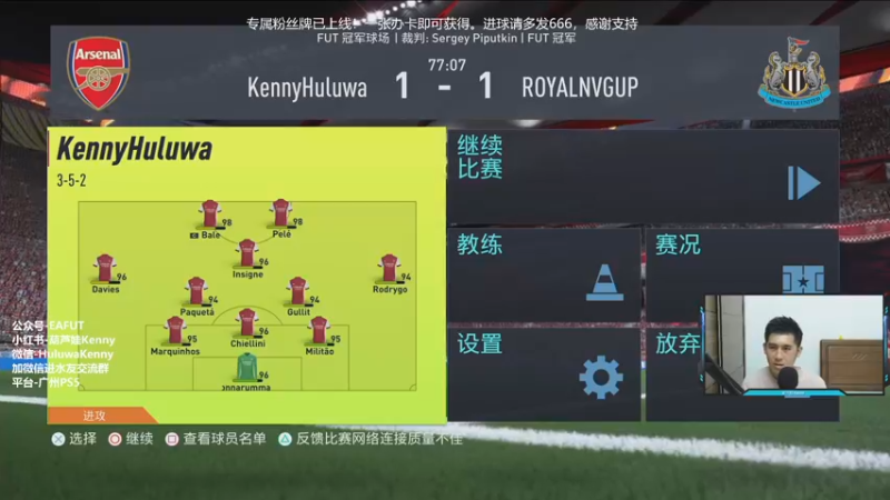 【2022-07-29 23点场】葫芦娃Kenny：FIFA游戏萌新教学交流，不懂来问