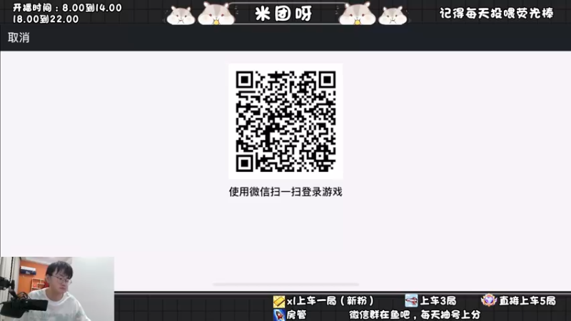 【2022-07-27 19点场】米团呀：米团：五排免费上分车队