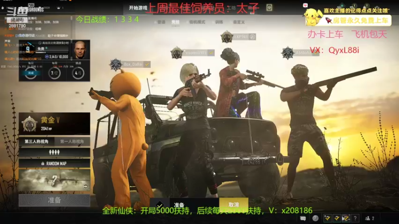 【2022-07-29 15点场】晴天QyxL：晴天：全员三星九星界