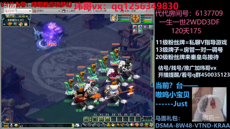 【2022-07-28 20点场】玮哥爱梦幻：一生一世120天175-送攻略