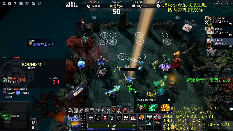 我在斗鱼看ZippO宝哥直播DOTA2