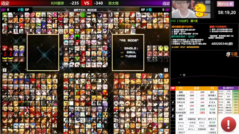 【2022-07-28 17点场】那日的风：【MUGEN】赶紧来救人呀