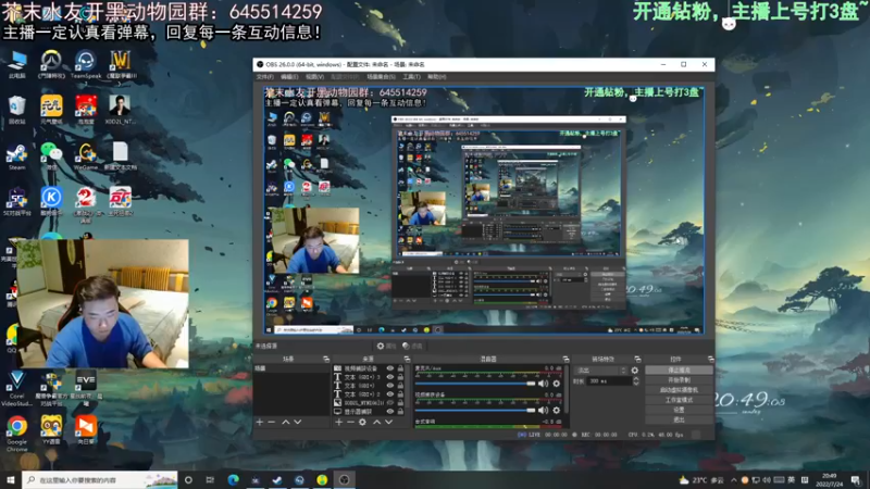 【2022-07-24 20点场】芥末y：【芥末y】你们的唯一真神！！