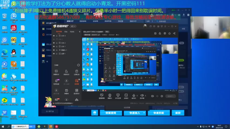 【2022-07-28 19点场】TD菜鸟1：混乱武林TD菜鸟1的直播间