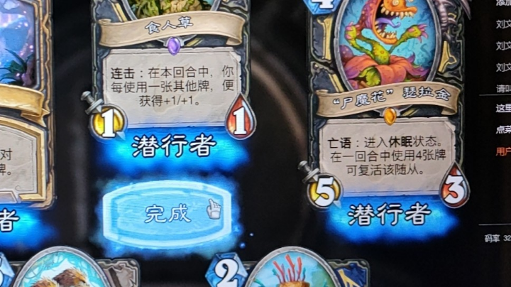 炉石➕王者！