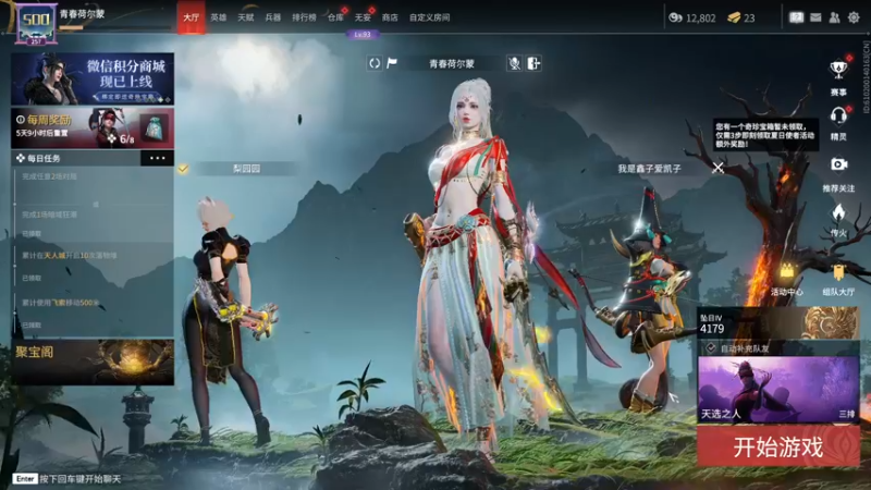 【2022-07-26 18点场】sysyu：【双倍亲密度】单排悟道~