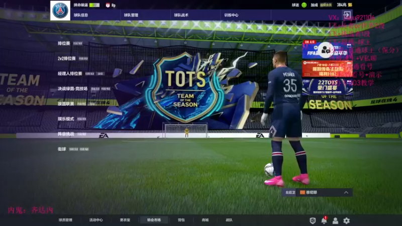 【2022-07-29 10点场】JiaJu就是我啊：场均4个进球。