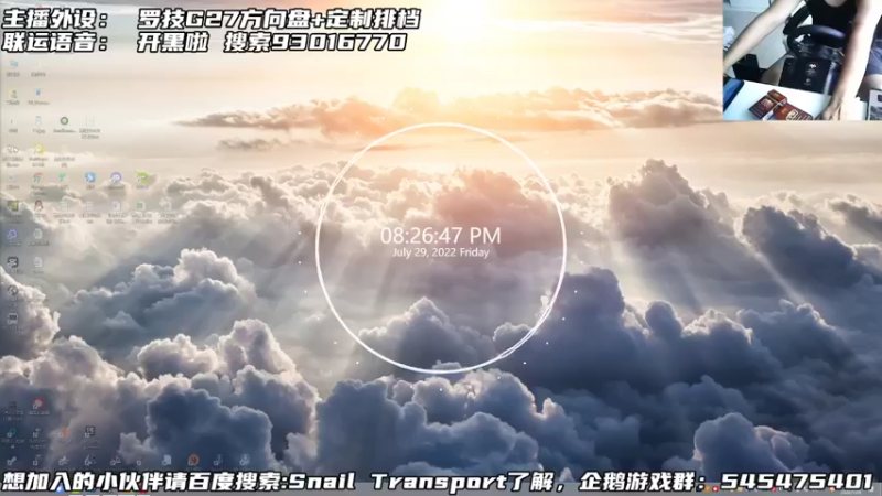 【2022-07-29 20点场】苏苏苏苏2u：午夜闲聊TV-欧卡2翻车老司机