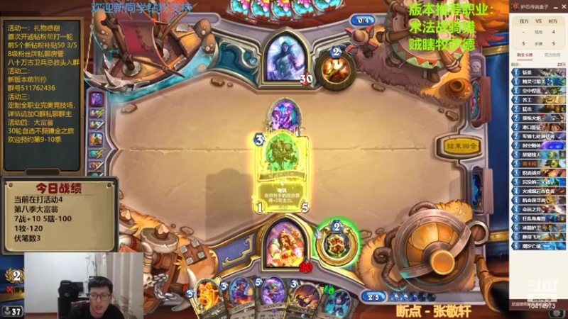 【2022-07-26 17点场】完美竞技古尔丹：自选30轮不撕牌