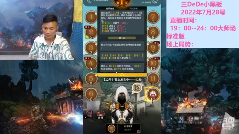 【2022-07-28 23点场】三DeDe：闯荡大师场